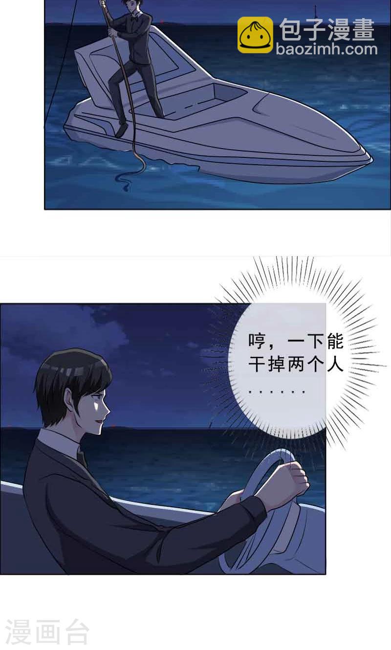 第129话 干掉两个-第131话