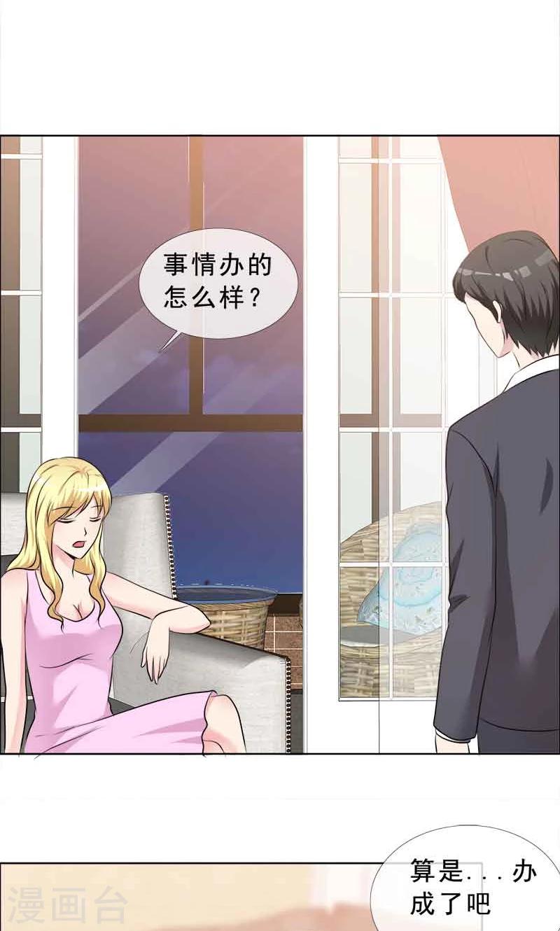 第129话 干掉两个-第131话