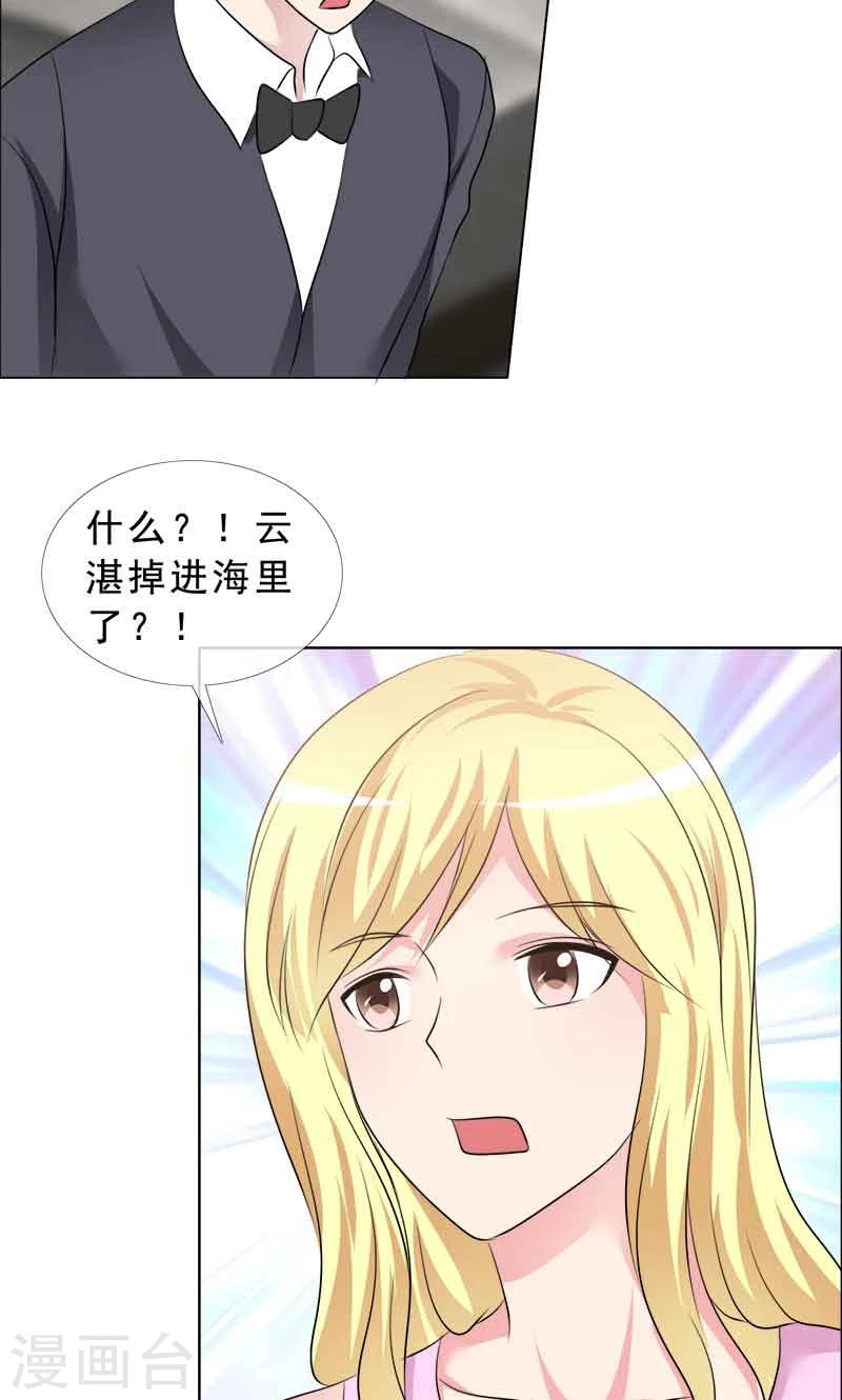 第129话 干掉两个-第131话