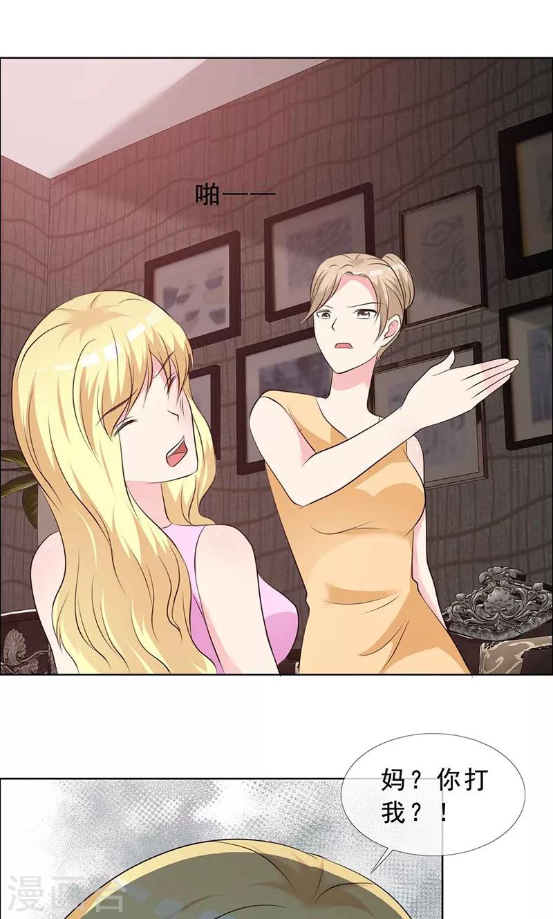 第131话 让他和你离婚-第133话