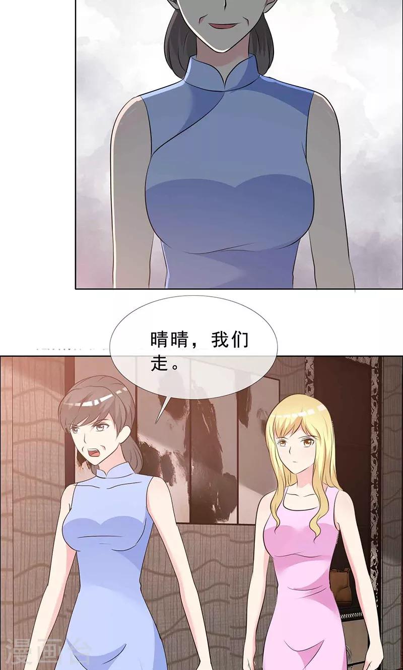 第131话 让他和你离婚-第133话