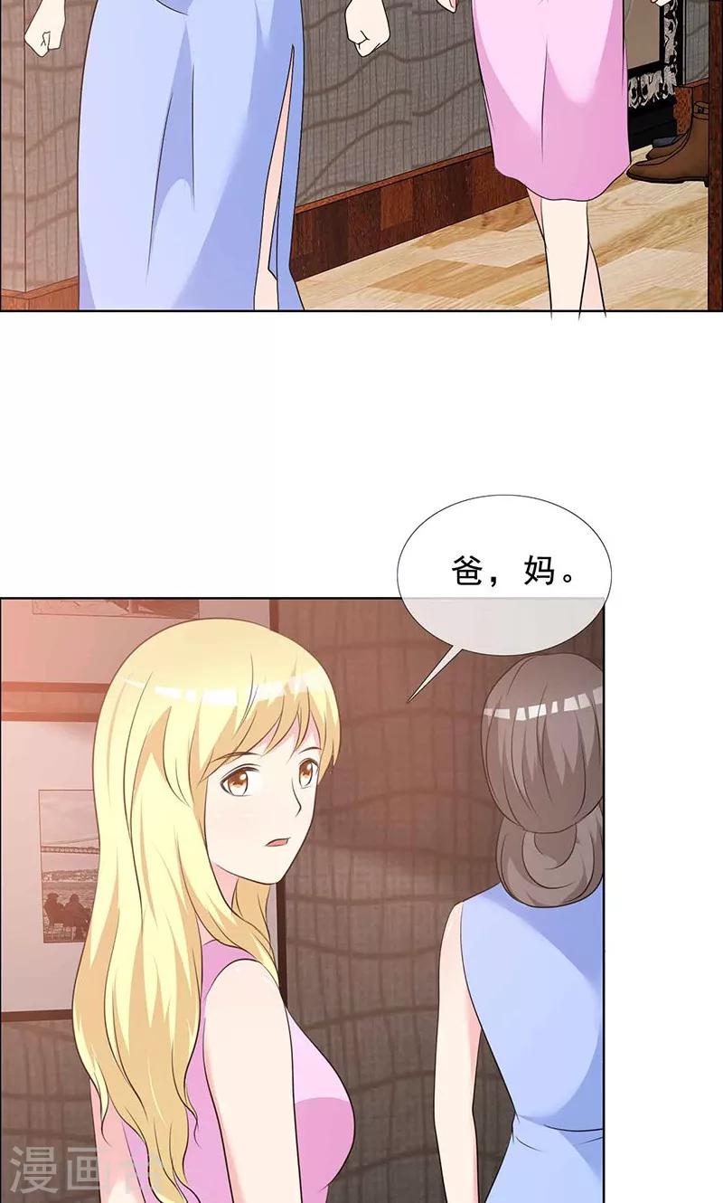 第131话 让他和你离婚-第133话