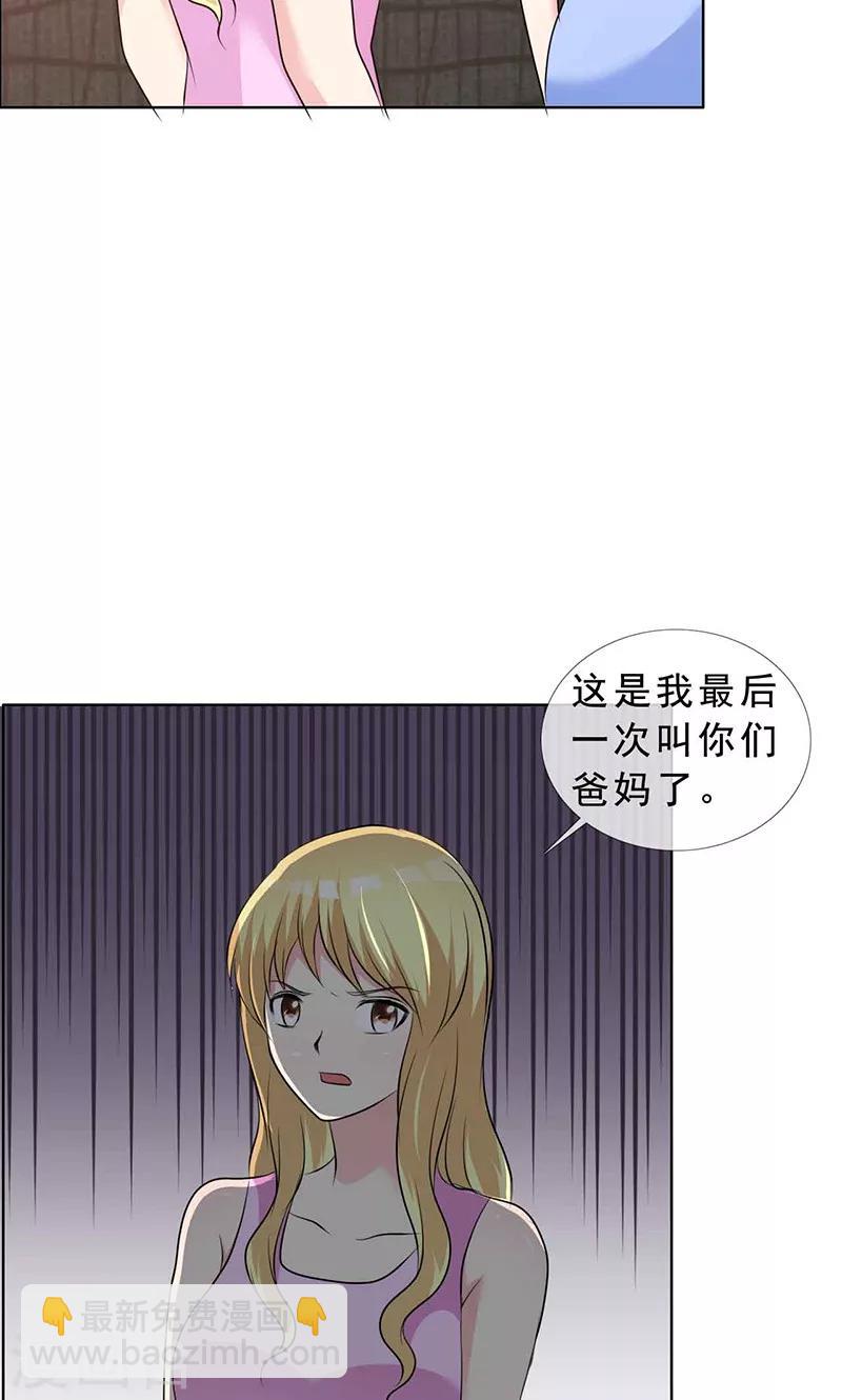 第131话 让他和你离婚-第133话