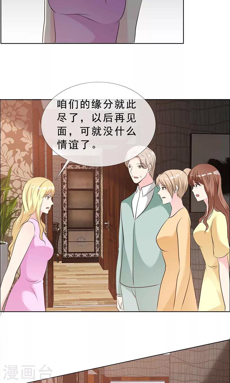 第131话 让他和你离婚-第133话