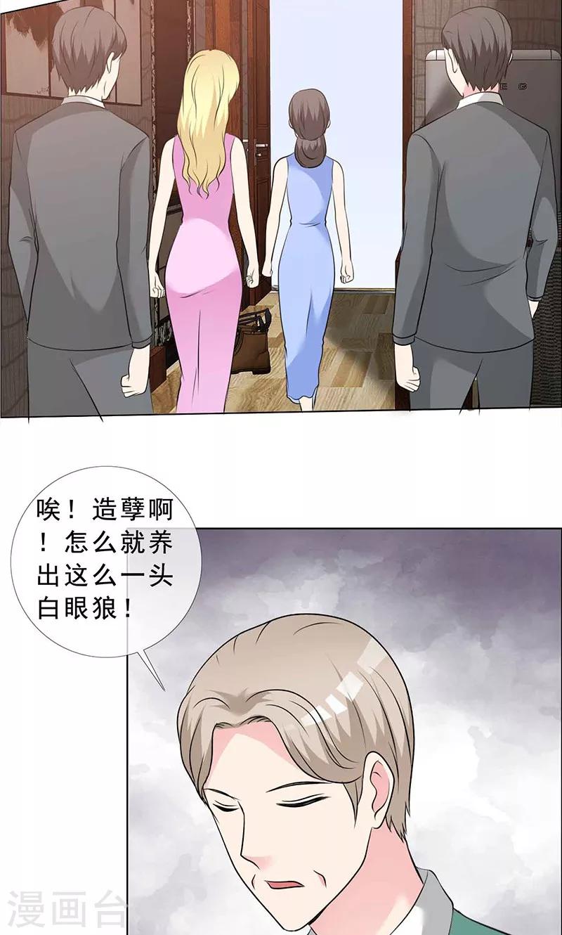 第131话 让他和你离婚-第133话