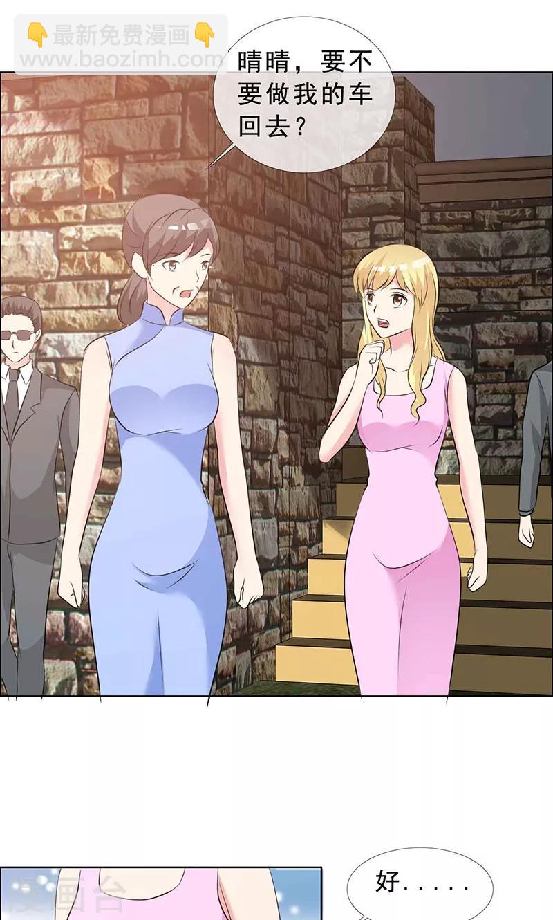 第131话 让他和你离婚-第133话
