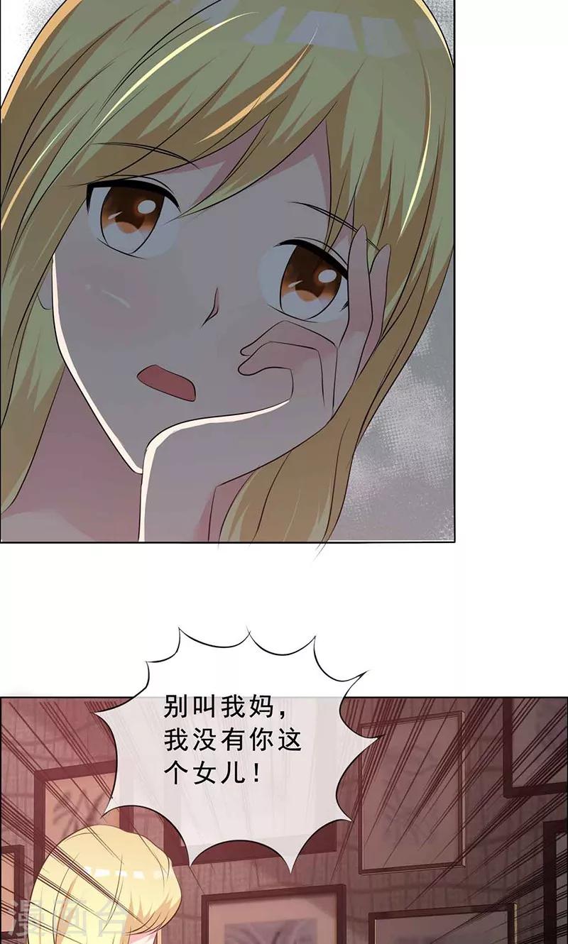 第131话 让他和你离婚-第133话