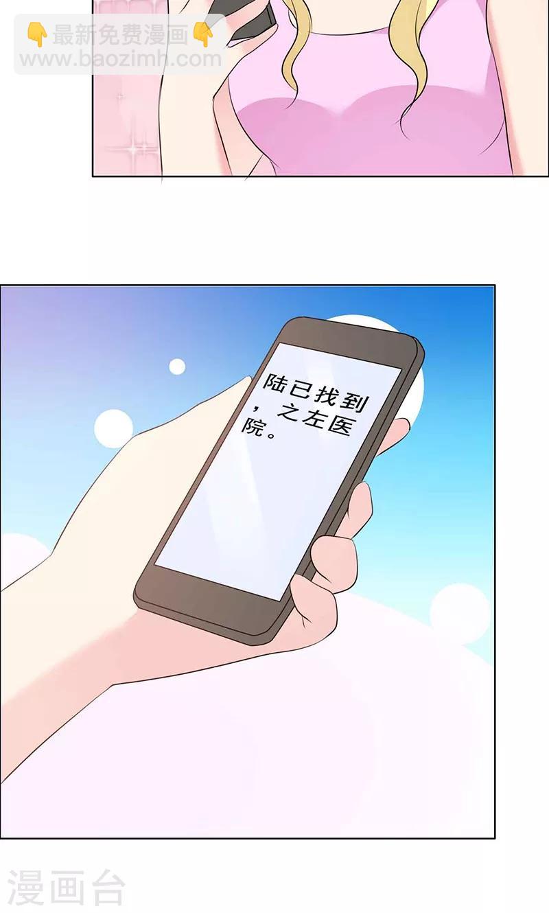 第131话 让他和你离婚-第133话
