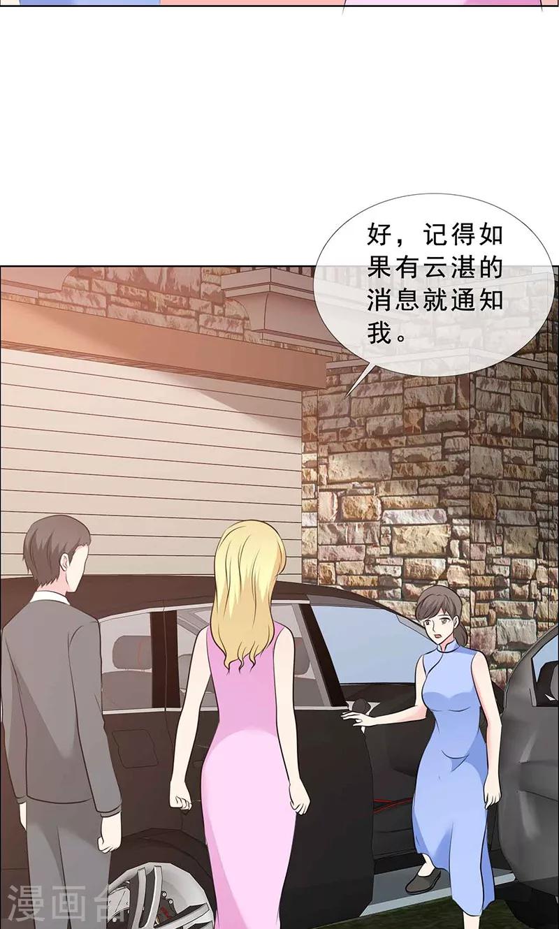 第131话 让他和你离婚-第133话