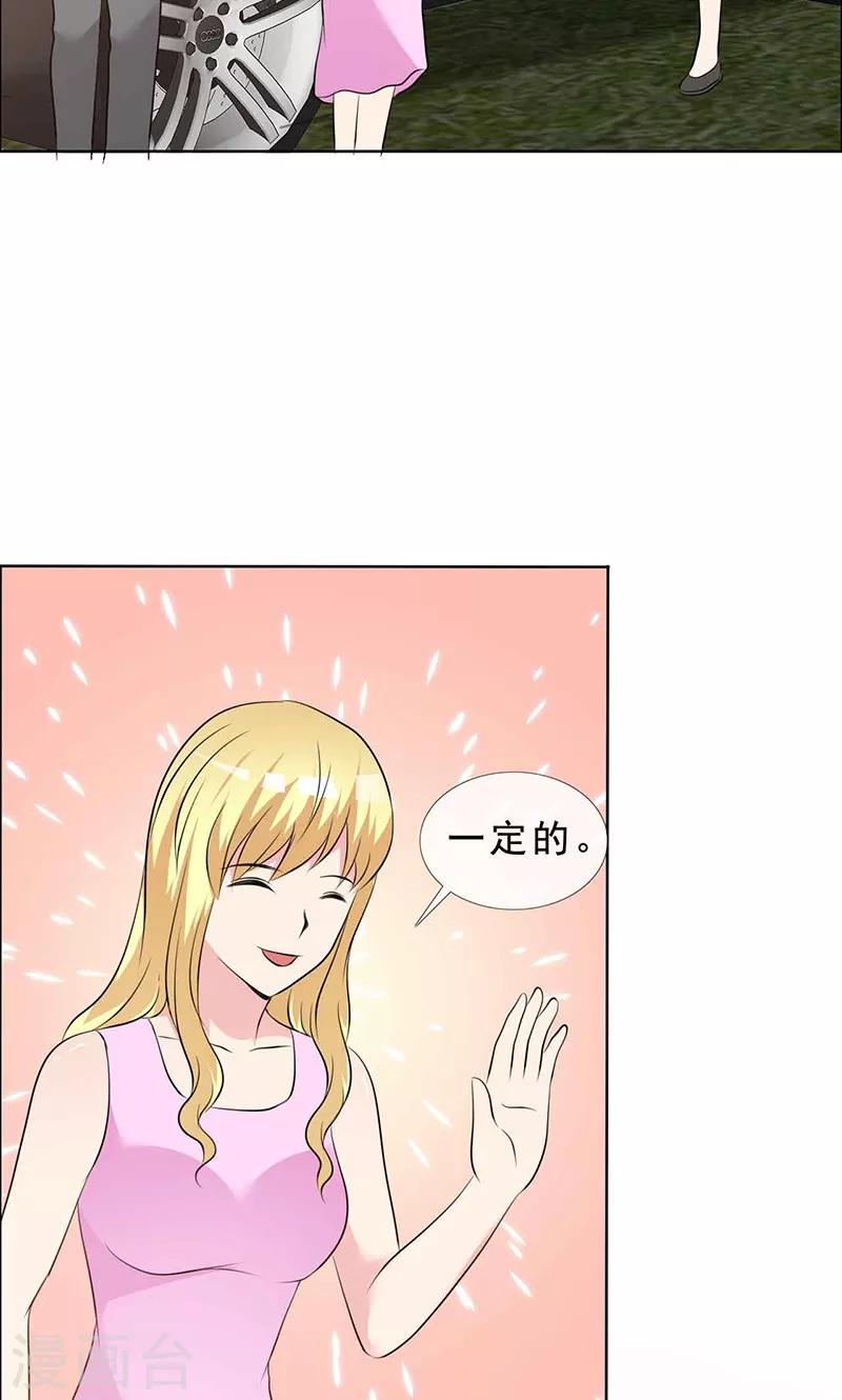 第131话 让他和你离婚-第133话