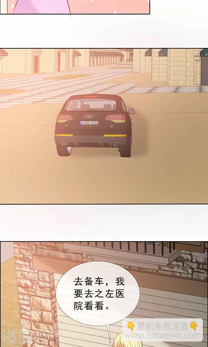 第131话 让他和你离婚-第133话