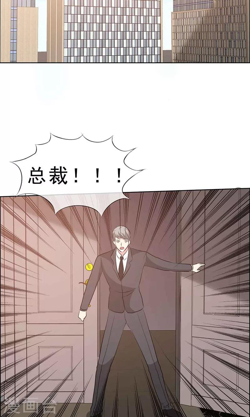 第131话 让他和你离婚-第133话