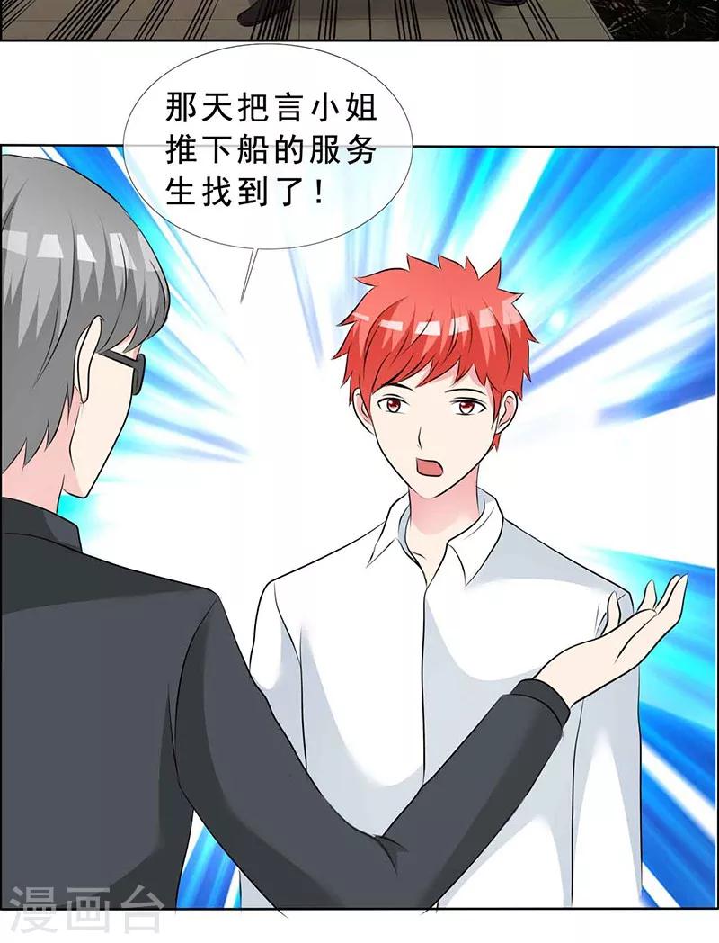 第131话 让他和你离婚-第133话