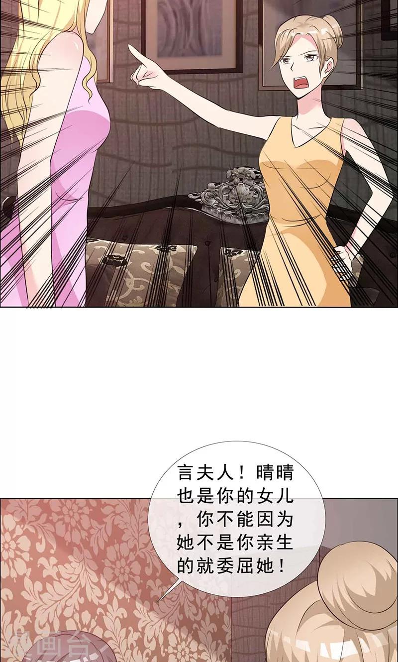 第131话 让他和你离婚-第133话