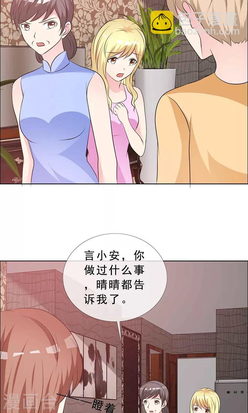 第131话 让他和你离婚-第133话