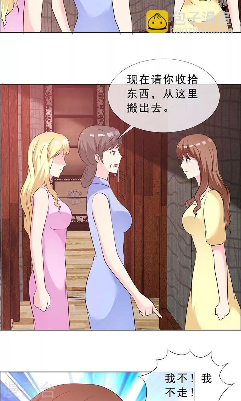 第131话 让他和你离婚-第133话