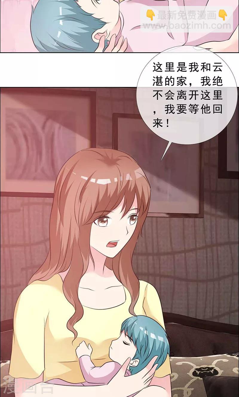 第131话 让他和你离婚-第133话