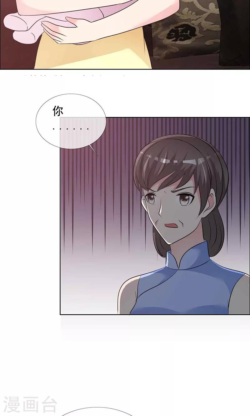 第131话 让他和你离婚-第133话