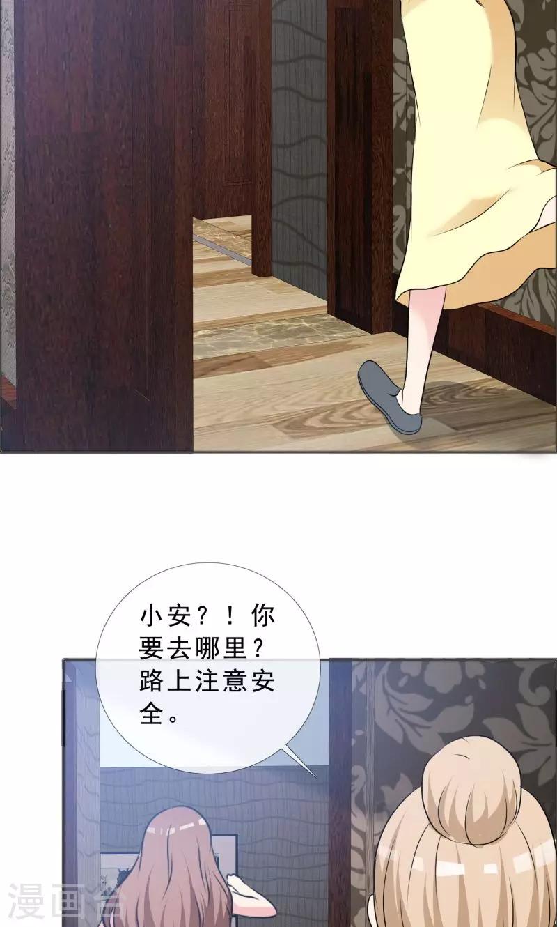 第133话 一个条件-第135话