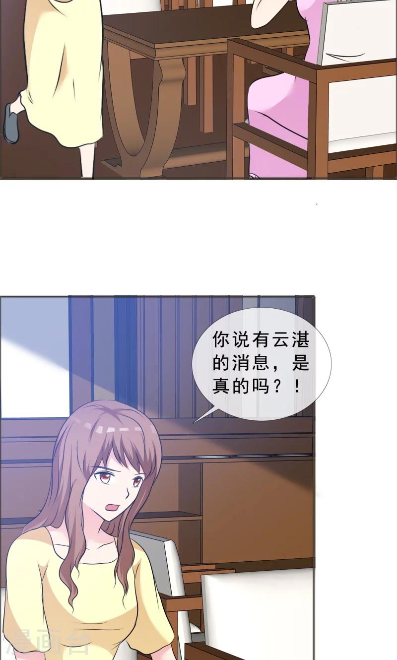 第133话 一个条件-第135话