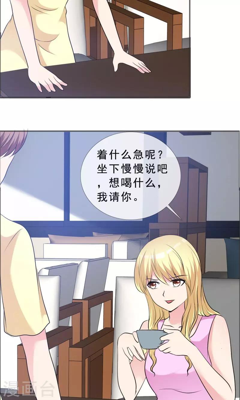 第133话 一个条件-第135话