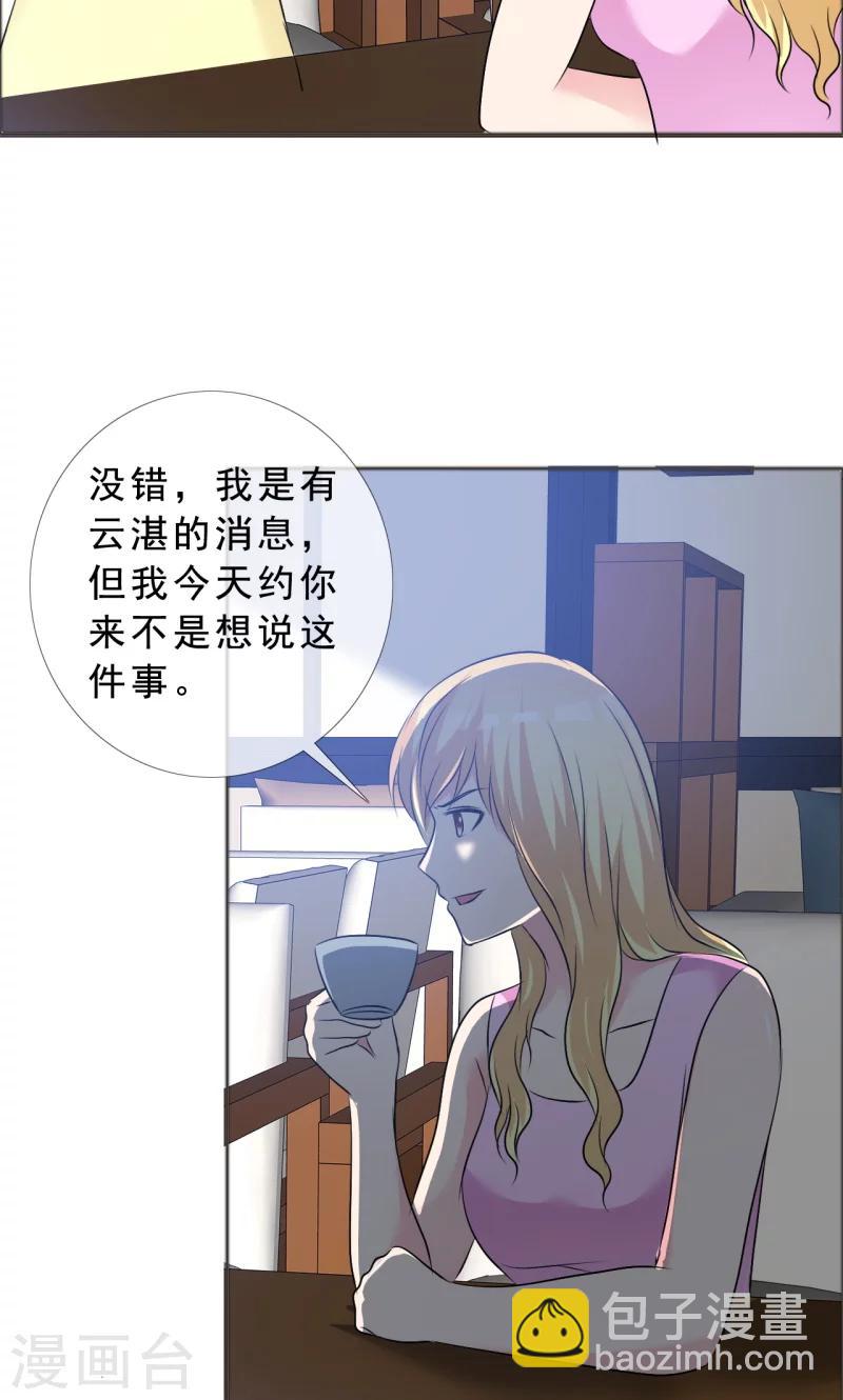 第133话 一个条件-第135话
