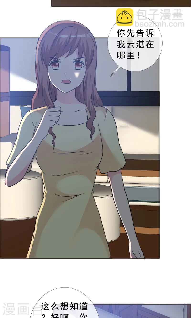 第133话 一个条件-第135话