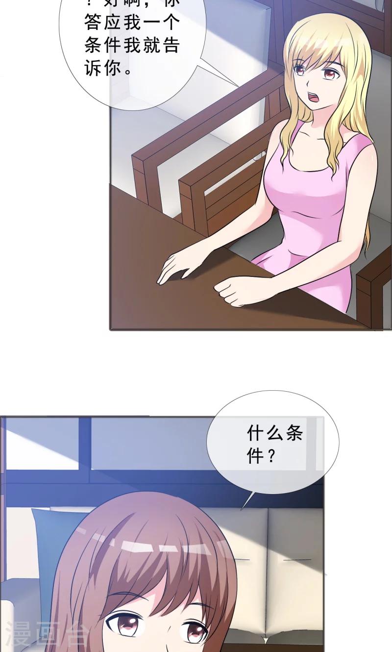 第133话 一个条件-第135话