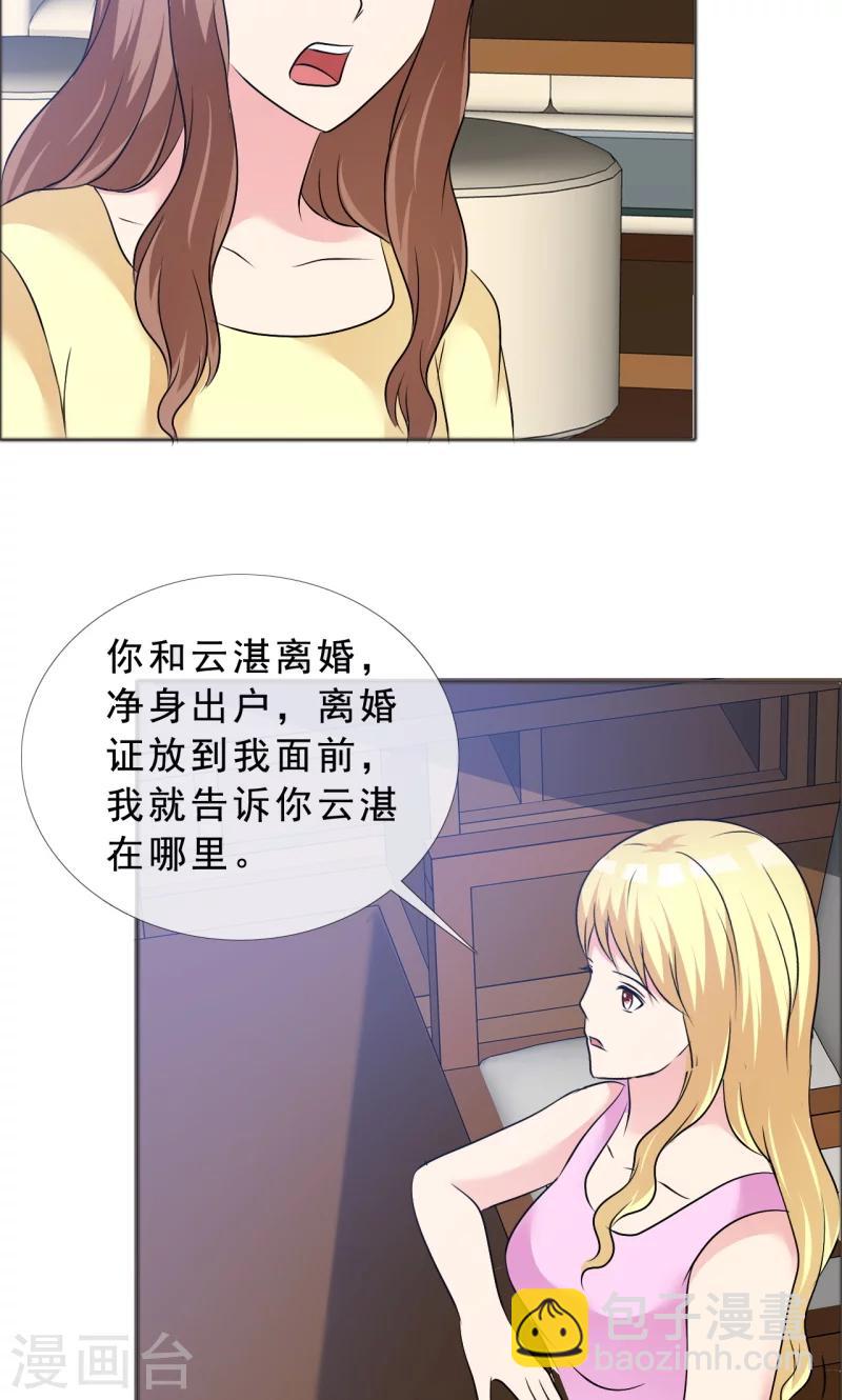 第133话 一个条件-第135话