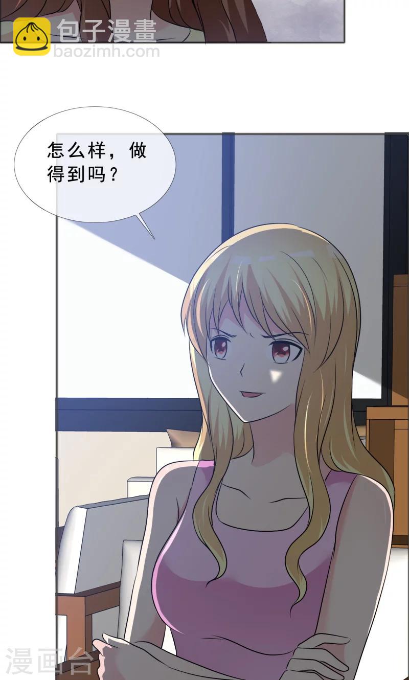 第133话 一个条件-第135话