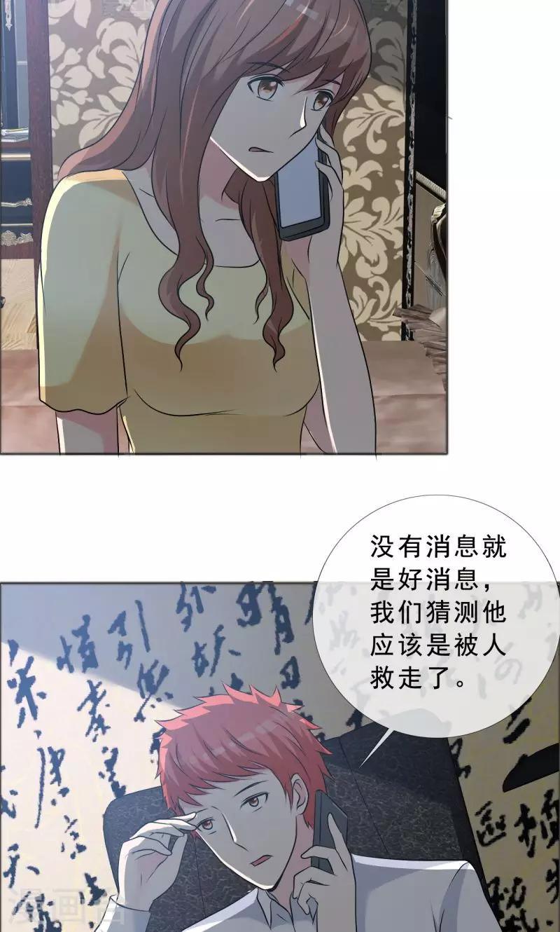第133话 一个条件-第135话