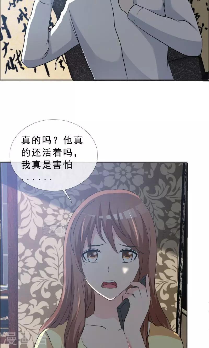 第133话 一个条件-第135话