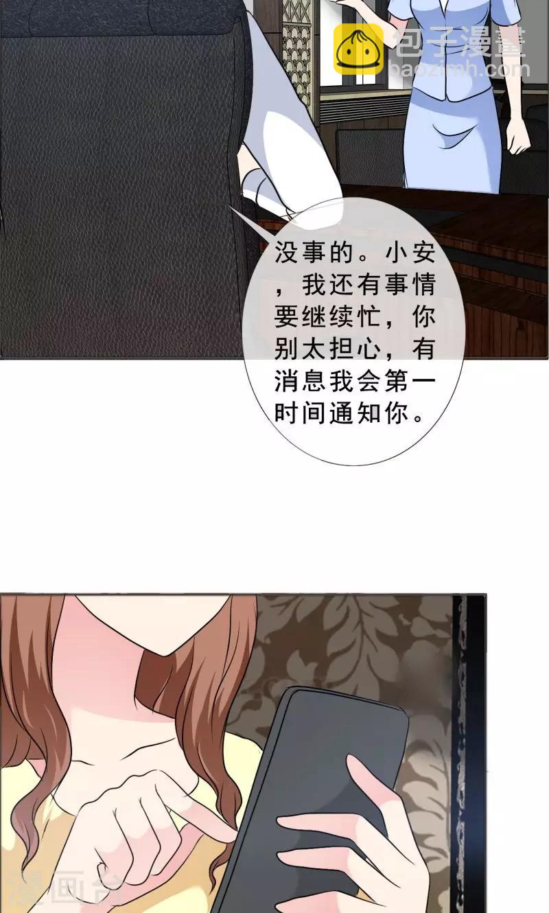 第133话 一个条件-第135话