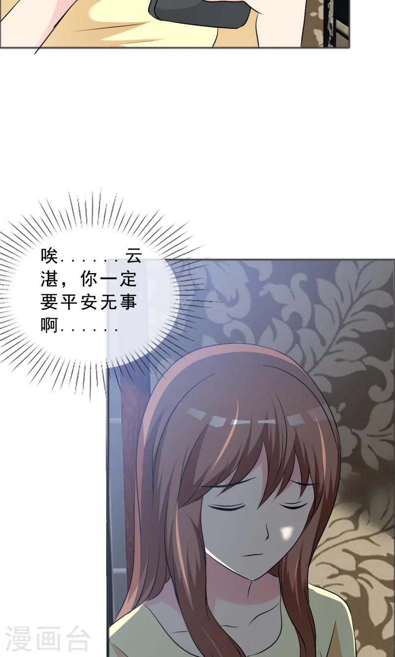 第133话 一个条件-第135话
