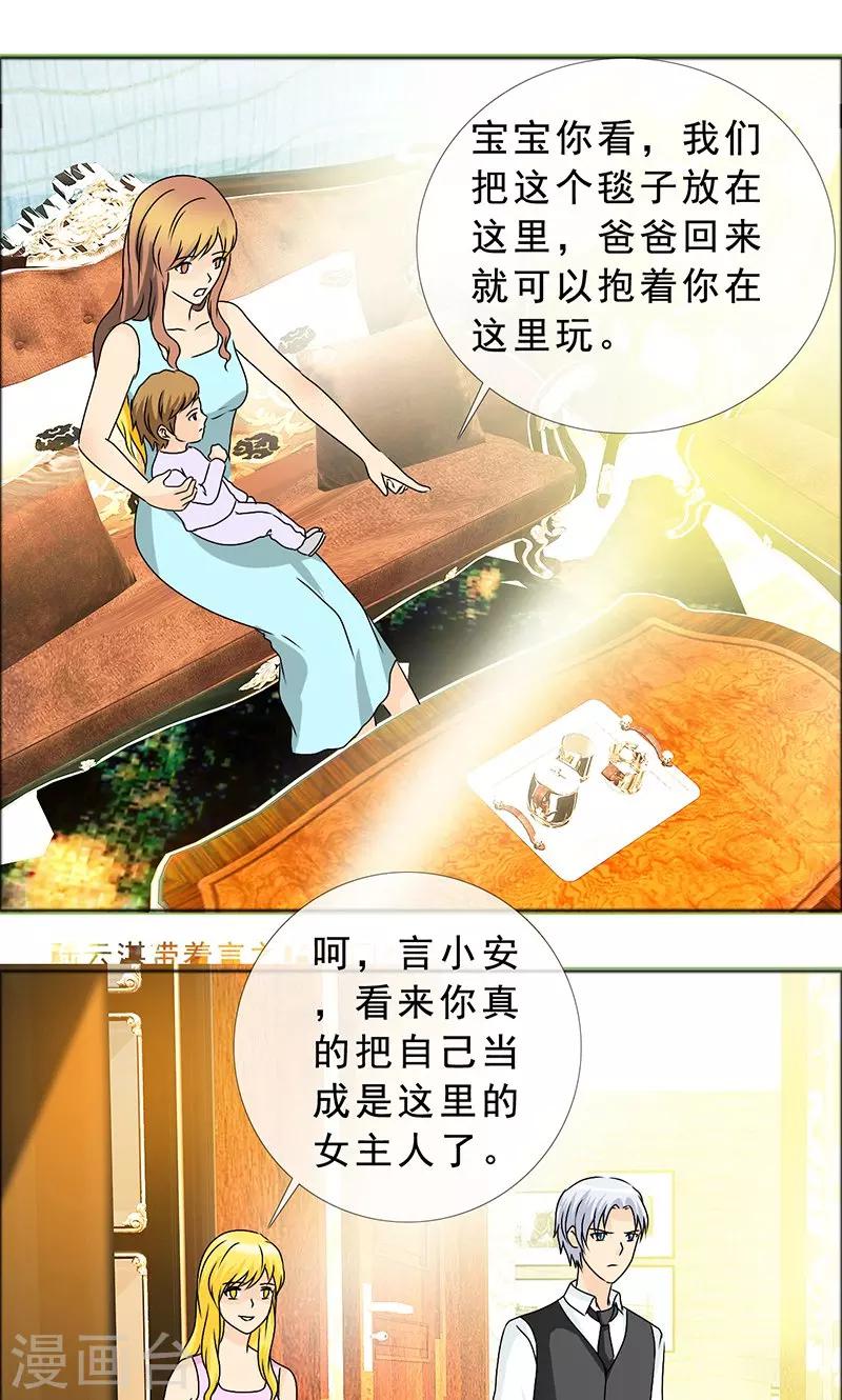 第135话 我当然记得你-第137话