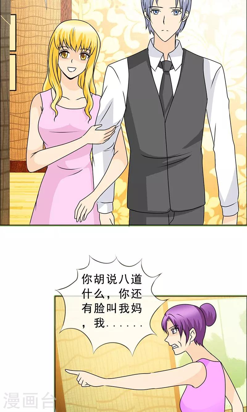 第135话 我当然记得你-第137话