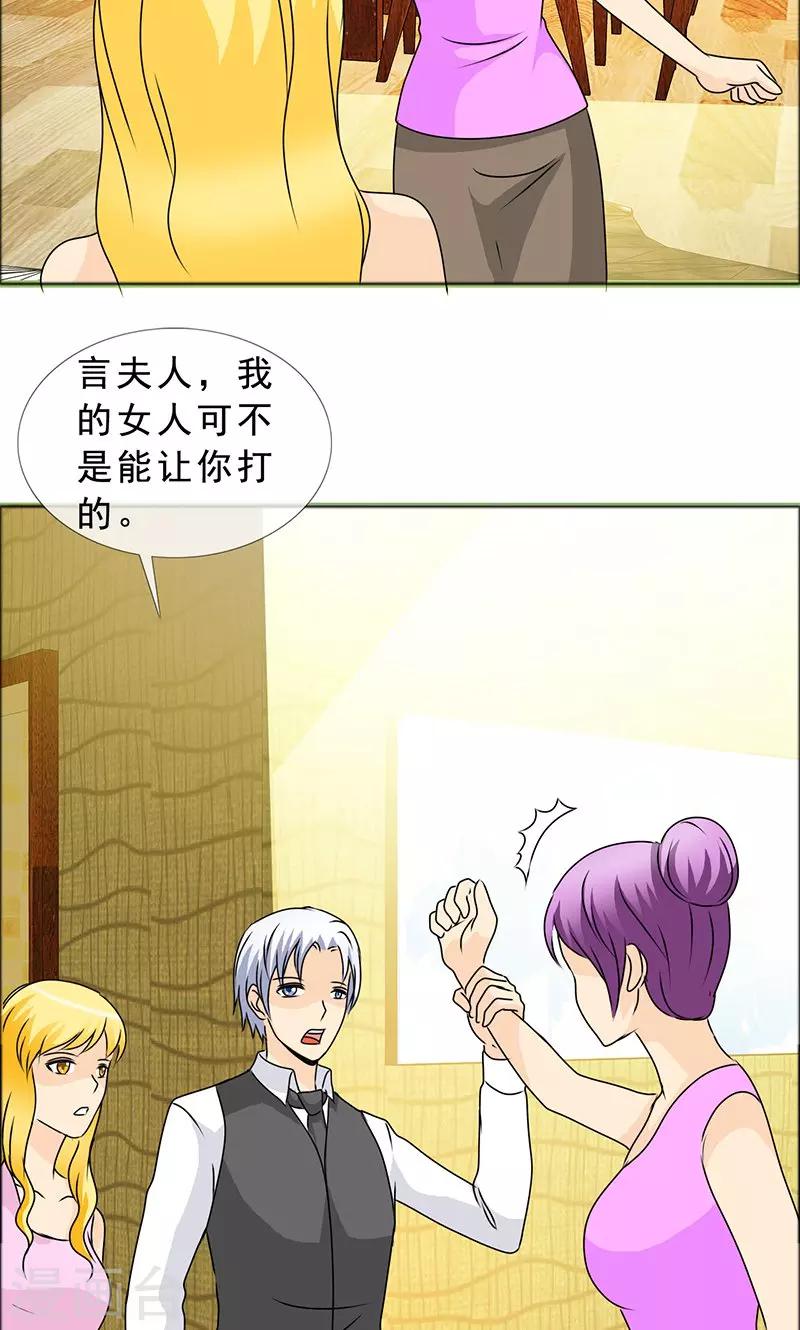 第135话 我当然记得你-第137话