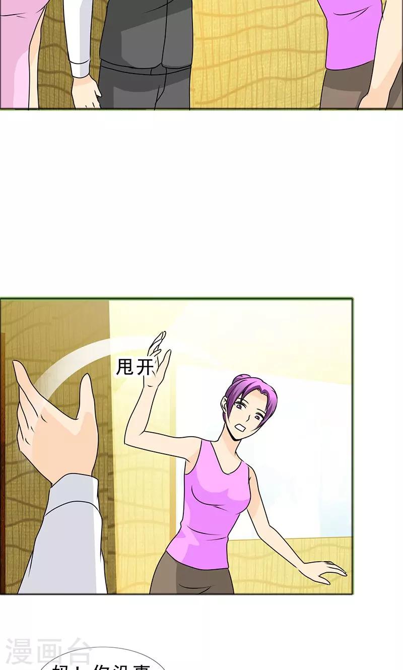 第135话 我当然记得你-第137话