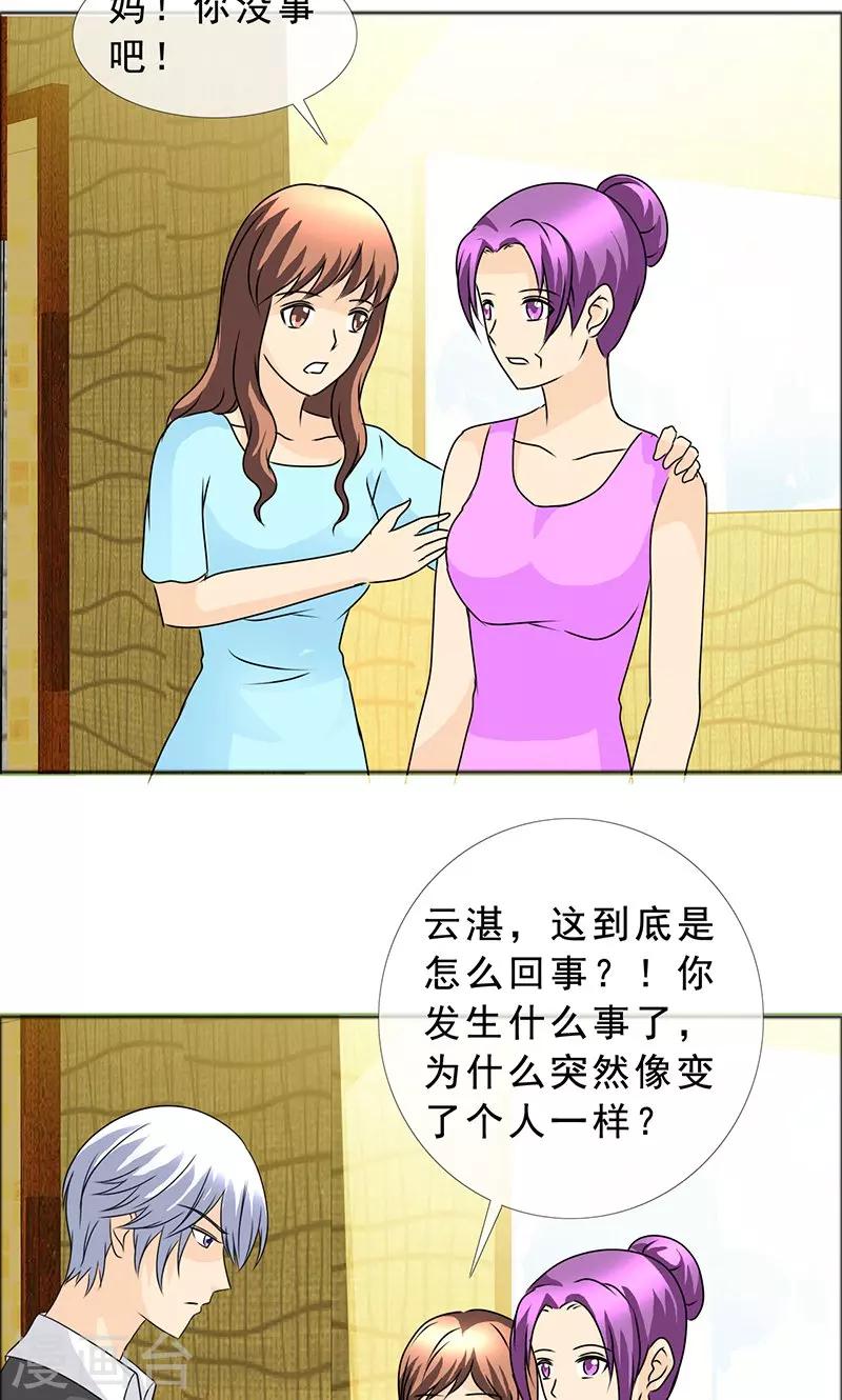 第135话 我当然记得你-第137话