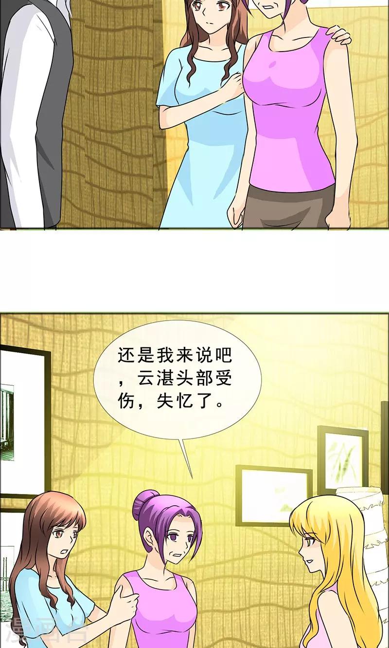 第135话 我当然记得你-第137话