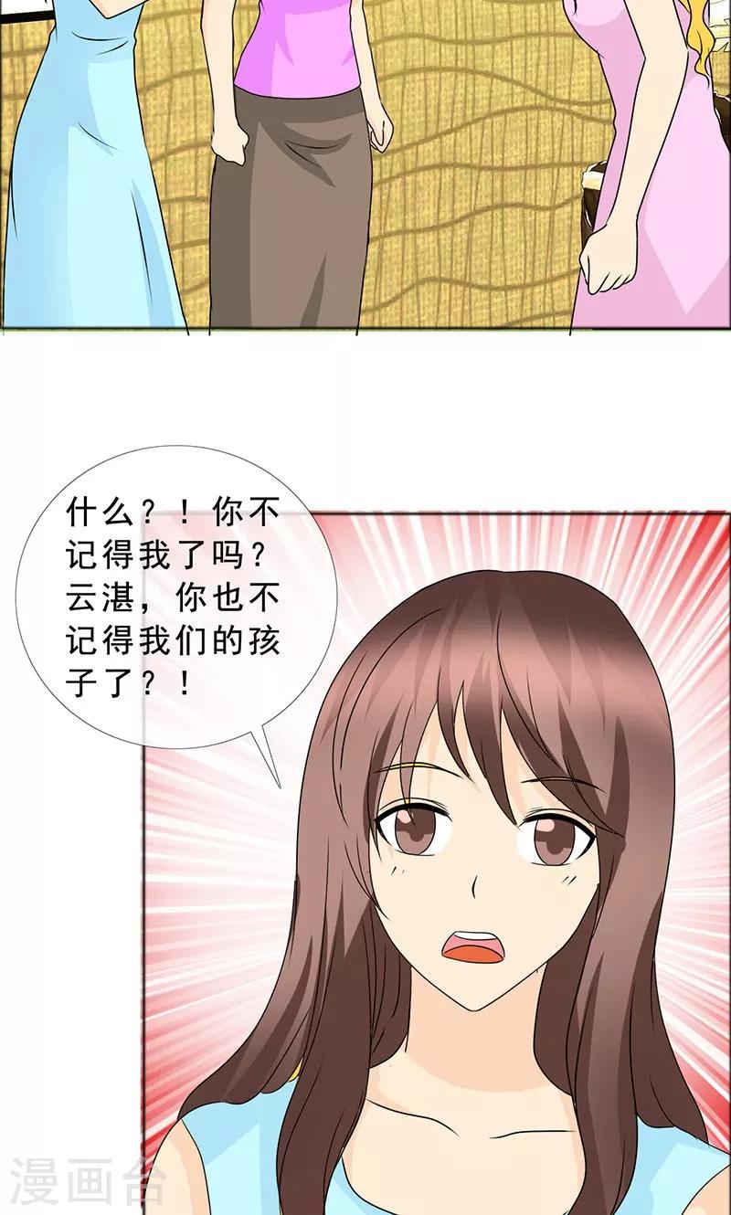 第135话 我当然记得你-第137话
