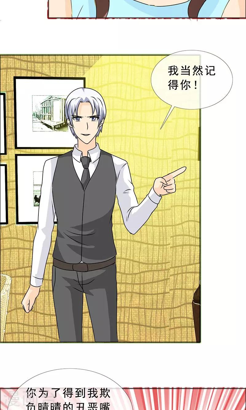 第135话 我当然记得你-第137话
