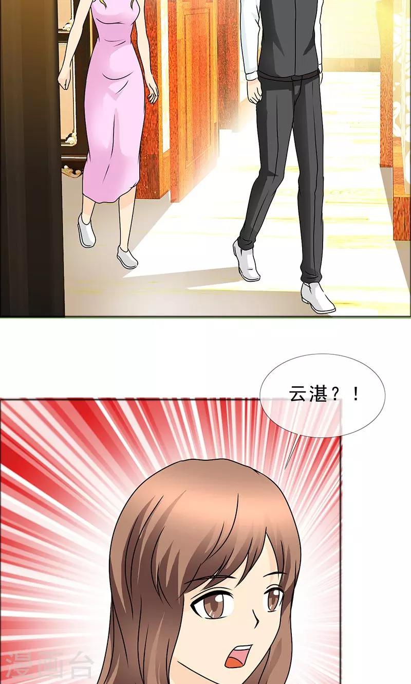第135话 我当然记得你-第137话