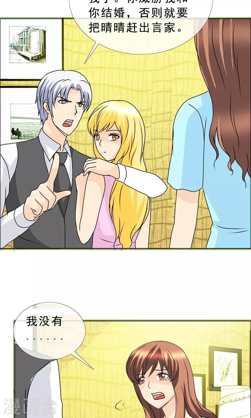 第135话 我当然记得你-第137话