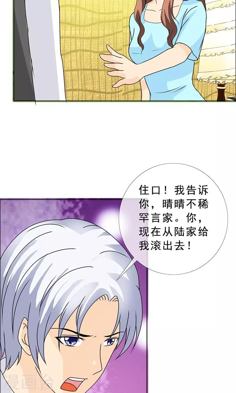 第135话 我当然记得你-第137话