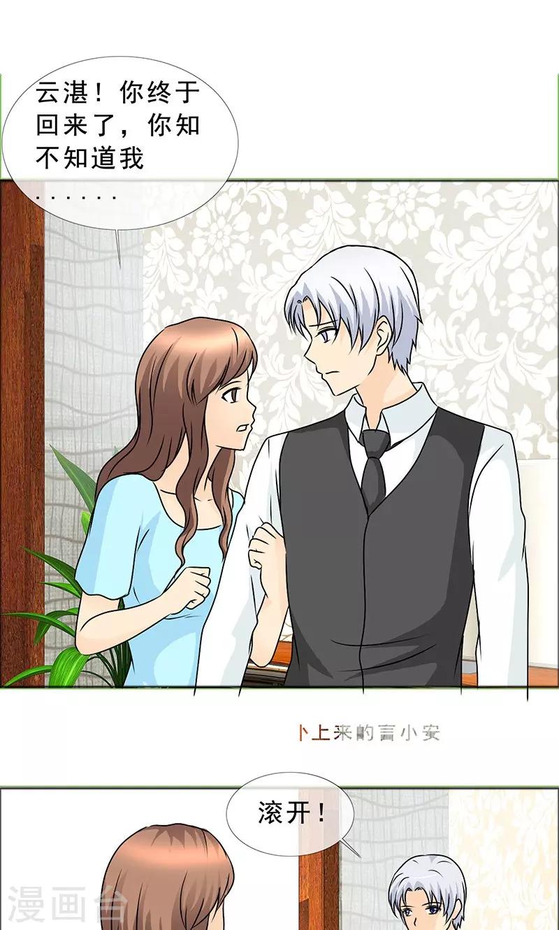 第135话 我当然记得你-第137话