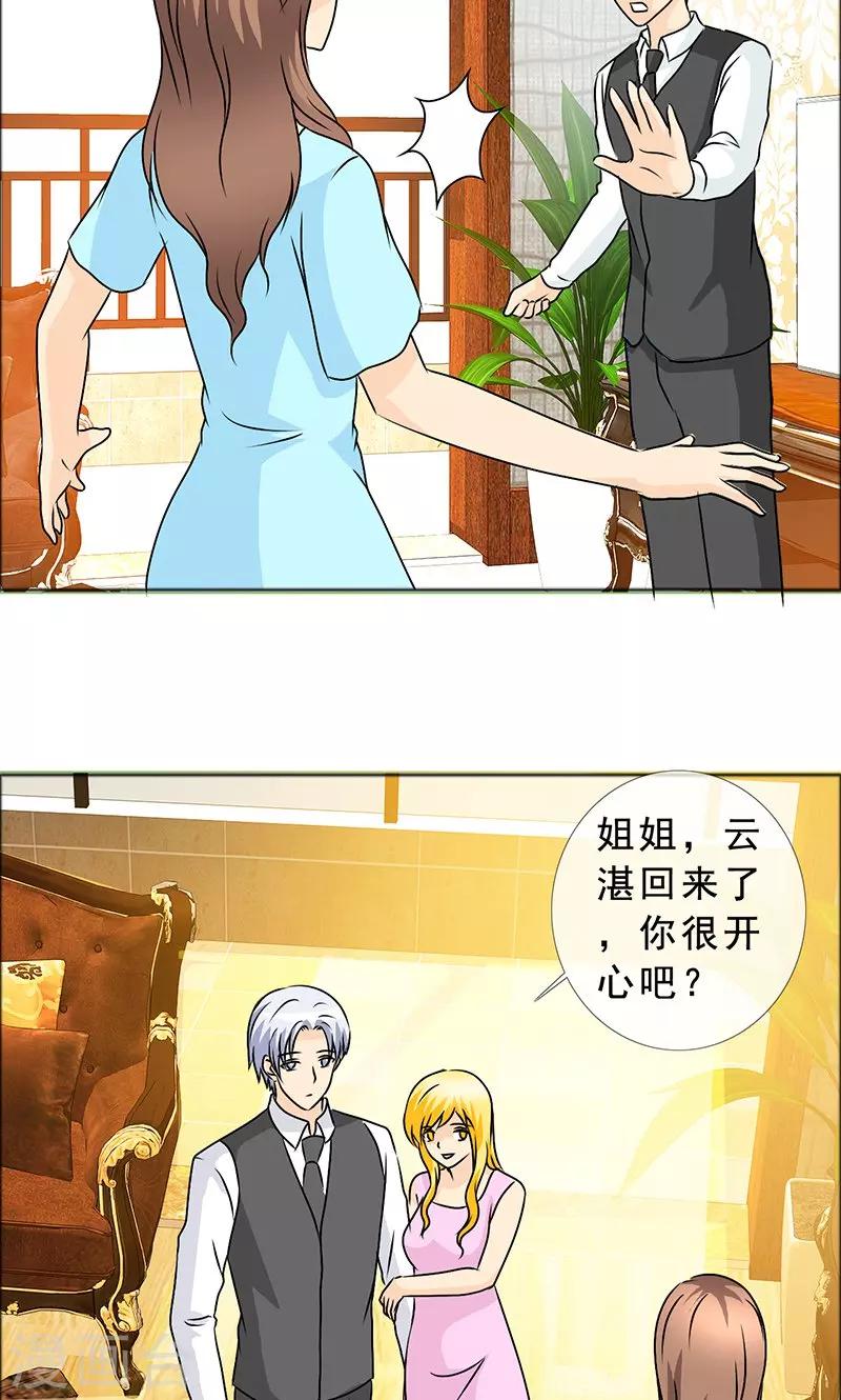 第135话 我当然记得你-第137话