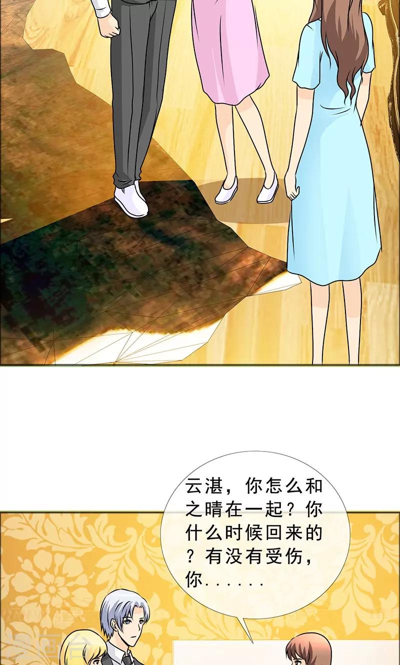 第135话 我当然记得你-第137话