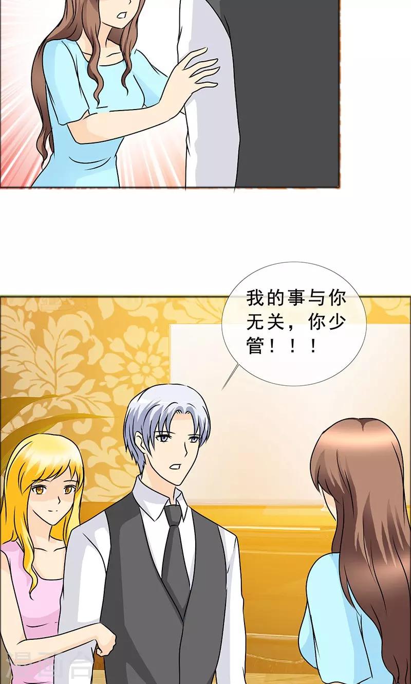 第135话 我当然记得你-第137话