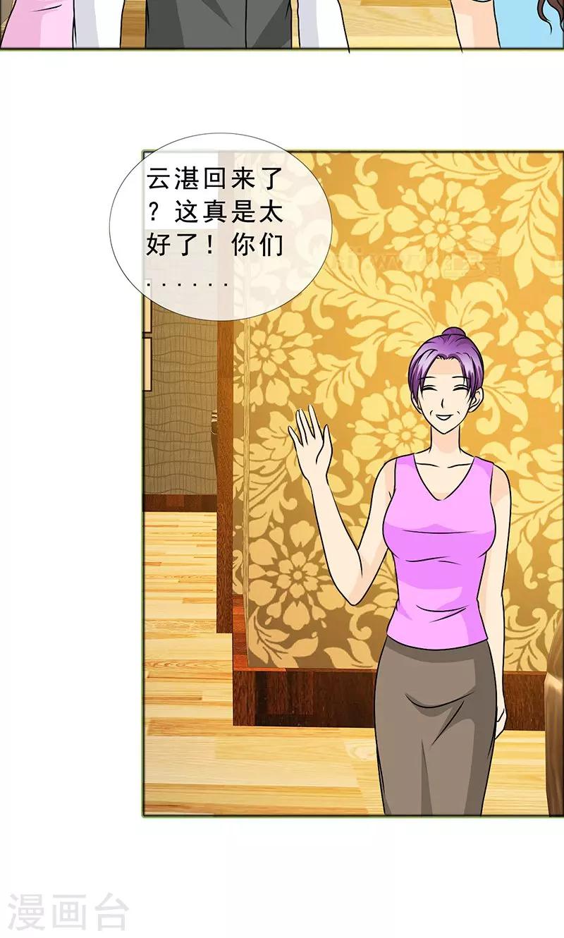 第135话 我当然记得你-第137话